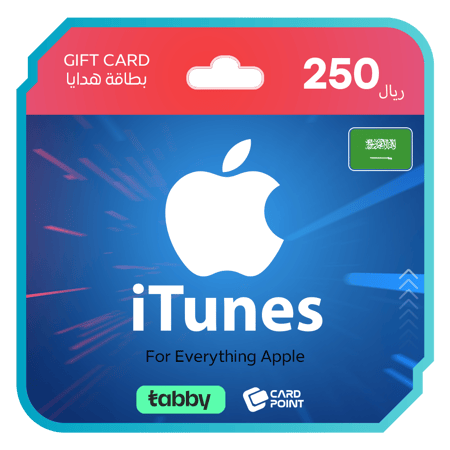 بطاقة ايتونز 250 ريال - المتجر السعودي