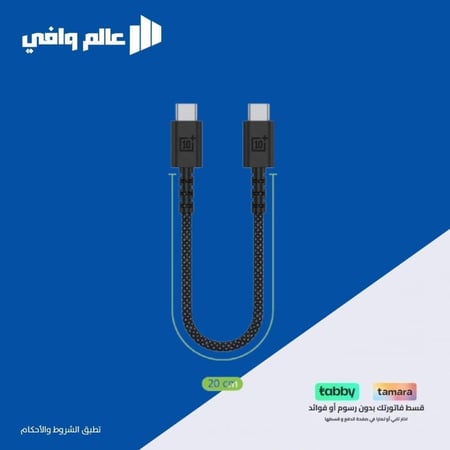 كيبل شحن USB-C الي USB-C نايلون بقوة 60 واط من تن بلس