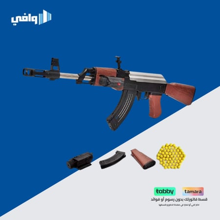 لعبة مسدس AK-47 بالنوعين خرز و كرات مائية متعدد الطلقات