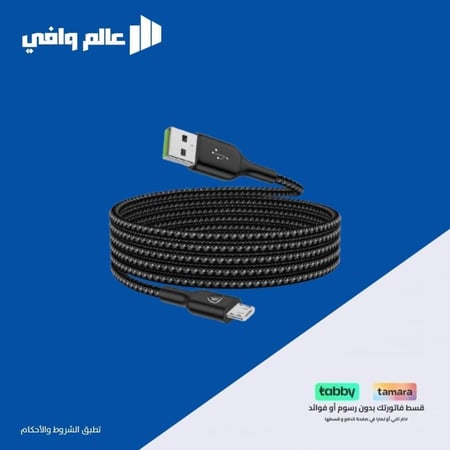 سلك USB قماش ضد القطع 2 متر من spon