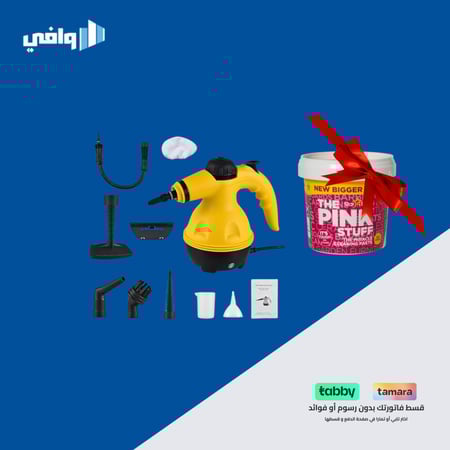 جهاز تنظيف بالبخار متعدد الاستخدامات ( منظف هدية بينك ستاف )