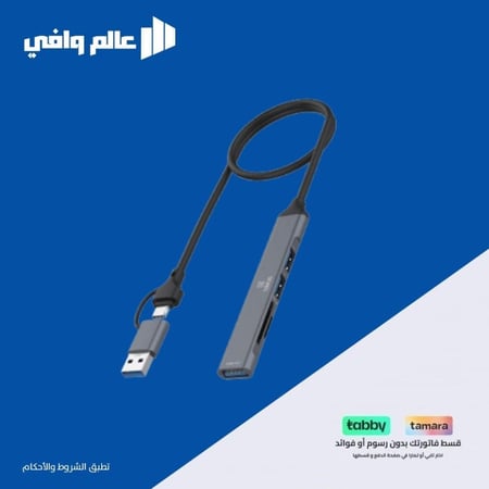 موزع USB-C/USB 3.0 إلى SD/TF من تن بلس