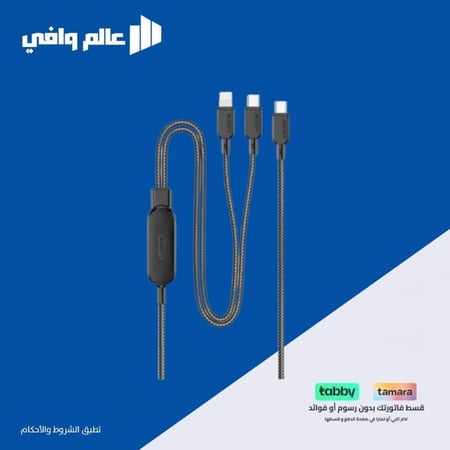 سلك شحن متعدد المنافذ بطول 1.3 متر بقوة 240 واط من SPON