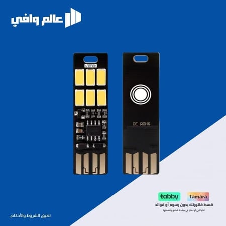 إضاءة ذكية بلمسة واحدة – VERTIK Nova