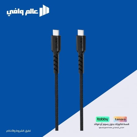 سلك شاحن نايلون تايب سي الي تايب سي من تن بلس