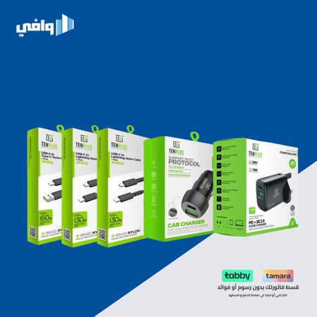 بكج - TENPLUS عدد 3 أسلاك قماش شحن سريع + فيش جداري + فيش سيارة بضمان 10 سنوات