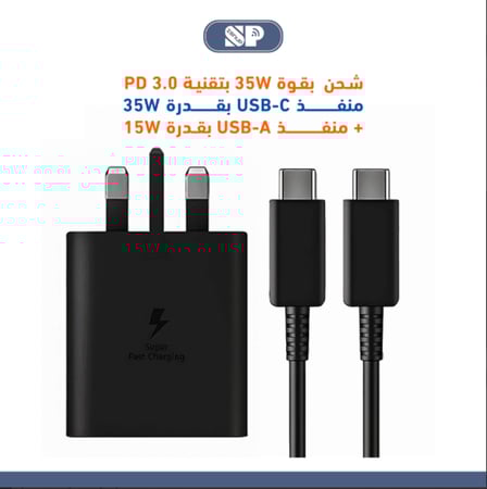 شاحن جداري PD لأجهزة الأندرويد قوة 35 واط من SP