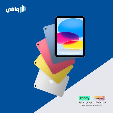 ابل - ايباد A16 الجيل الحادي عشر 11 آنش، بسعة 256جيجا، واي فاي، متعدد الاوان