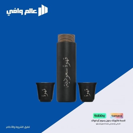 ترمس + طقم فناجين قهوة ستنلس ستيل - VERTIK