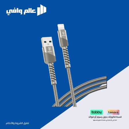 سلك شاحن قماش USB 2 متر لكل الجوالات من SPON