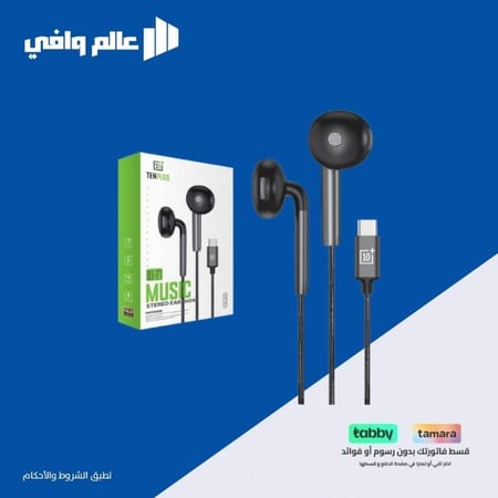 سماعة اذن سلكية تايب سي من تن بلس