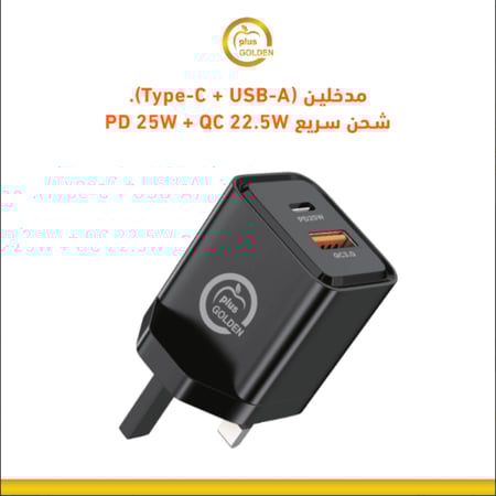 شاحن Golden Plus فائق السرعة بمنفذين