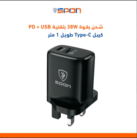 شاحن جداري بقوة 38 واط مع سلك تايب سي للشحن السريع من SPON