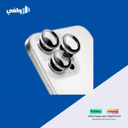 عدسات حماية للكاميرا - HELMET UniLens