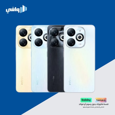 انفينكس - Smart 8 Pro، سعة 128 جيجا، الرام 4+4، 4 جي, متعدد الالوان