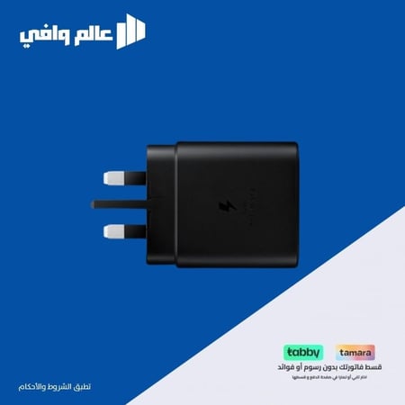 شاحن سامسونج تايب سي 25 واط