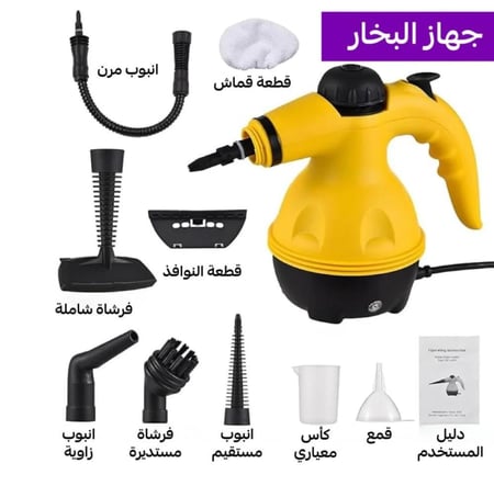 جهاز تنظيف بالبخار متعدد الاستخدامات ( منظف هدية بينك ستاف )