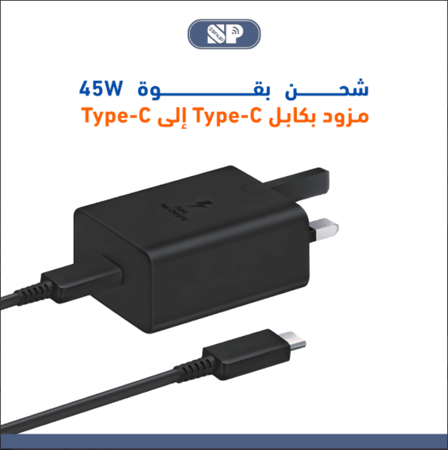 شاحن سامسونج تايب سي مع الكيبل 45 واط من ISNUP