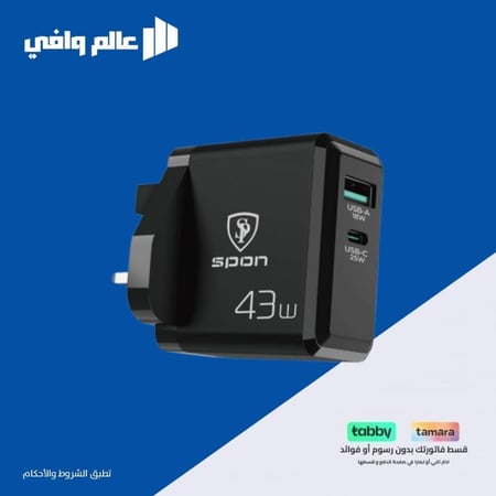 راس شاحن جداري USB+PD بقوة 43 واط من SPON