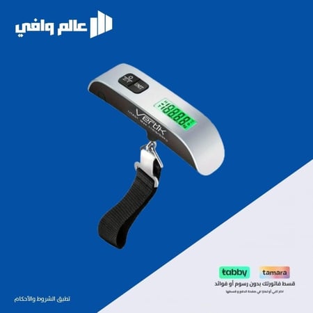 ميزان حقيبة السفر من فيرتيك