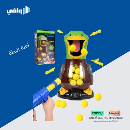 لعبة تصويب البطة