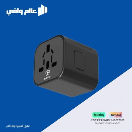 محول طاقة للسفر متعدد المهام من SPON