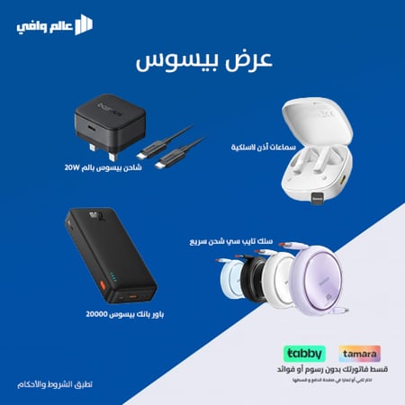 عرض بيسوس