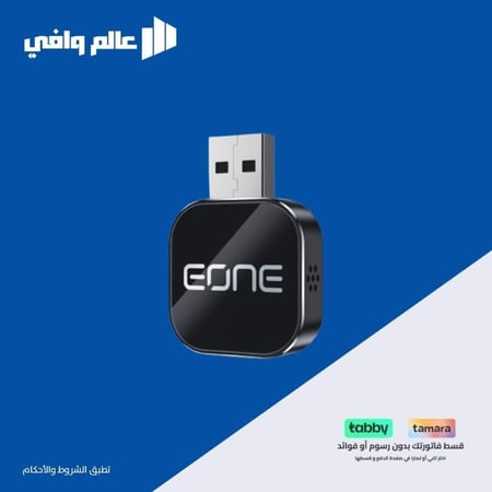 جهاز كاربلاي واندرويد اوتو لاسلكي 3 في 1 من EONE