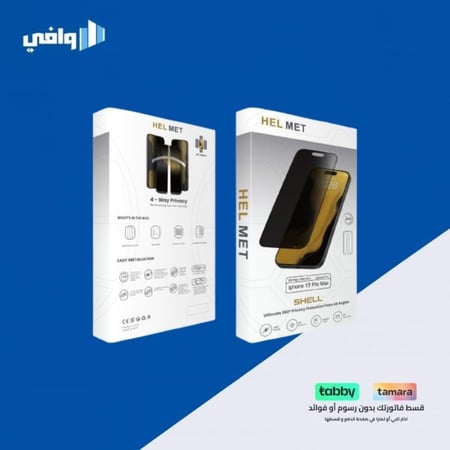 ستيكر الحماية الذكي من هيلمت خصوصية 360ْمع Helmet 4-Way Privacy Shield
