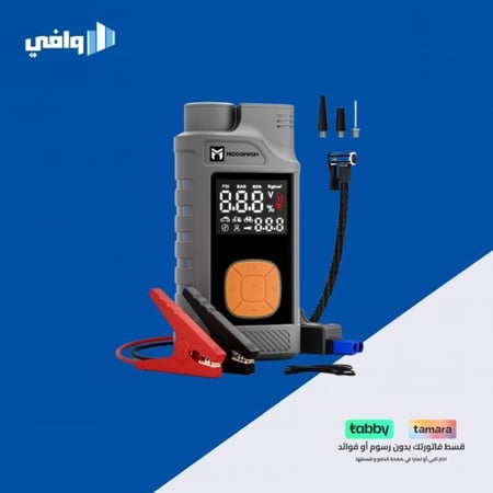 اشتراك مع منفاخ سياره من موج ماكس