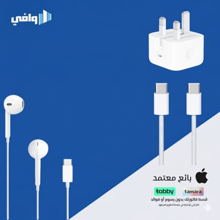 عرض طويق 3in1