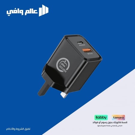 شاحن Golden Plus فائق السرعة بمنفذين