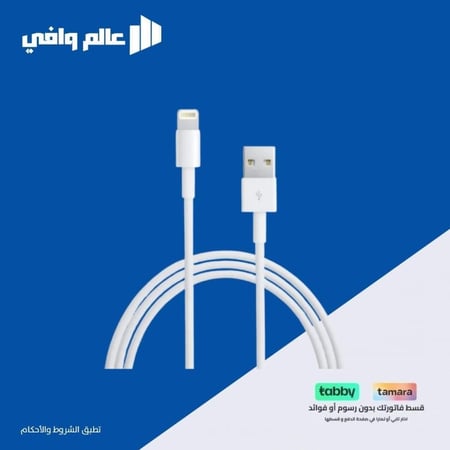 سلك شاحن يو إس بى إلى لايتنيج 1 متر من ماركة ISNUP SP