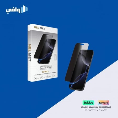 حماية شاشة Sticker HELMET SHELL Privacy