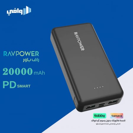 باور بانك راف باور  20000mAh بشحن سريع PD ومنافذ USB متعددة
