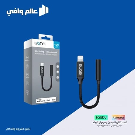 موصل صوت بمنفذ لايتننغ مع منفذ AUX لسماعات الرأس والاسبيكر من EONE
