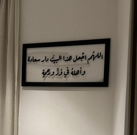 لوحة رب اغفر لي ولوالدي