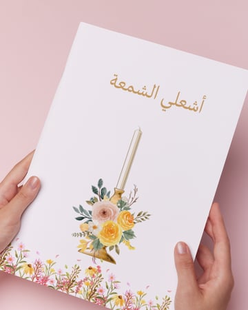 ملف توديع العزوبية 3