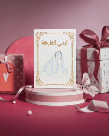 ملف حفلة توديع العزوبية 2