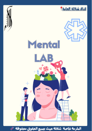 Mental ( LAB )