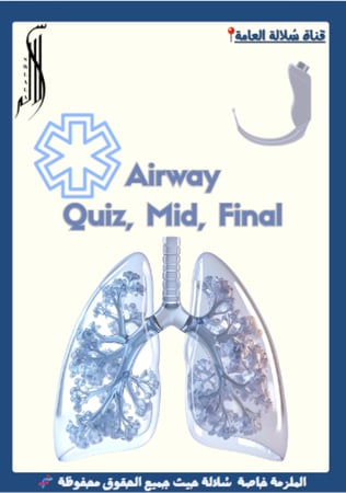 Airway ( EMS 222 )