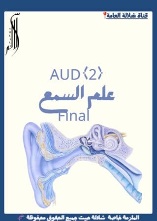 AUD 2 (372)