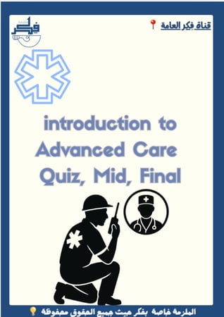 introduction to Advanced Care (EMS 221)