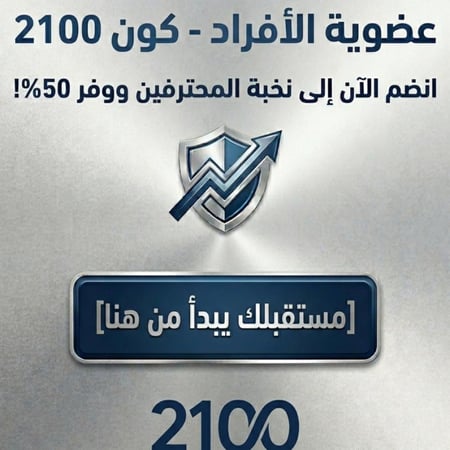 عضوية الأفراد - (KAW-2100P)