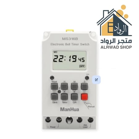 تايمر (مؤقت)  جرس المدرسة