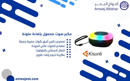 سماعات بإضاءة RBG من kisonli