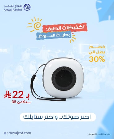عروض-الصيف-خصومات-الصيف-مكبرات-صوت-لاسلكية-ملونة-إضاء-LED