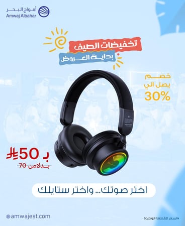 هيدفون لاسلكي بإضاءة ملونة