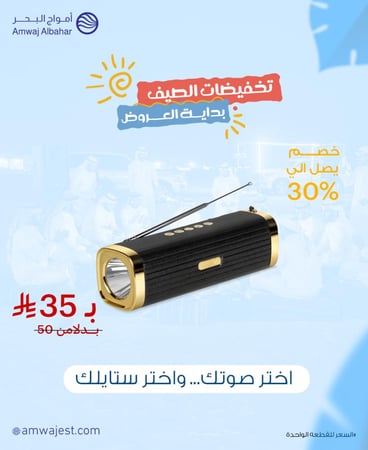 مكبر-صوت-لاسلكي-مع-كشاف-أبيض-مناسب-لتخييم-مع-راديوا-خصومات-الصيف