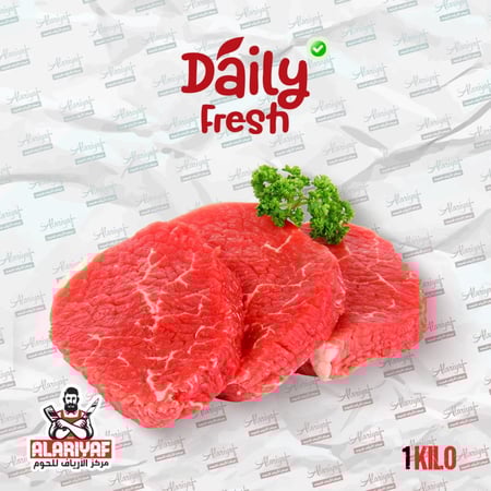 شرائح استيك للفرن من عرق الرستو  - مركز الارياف للحوم